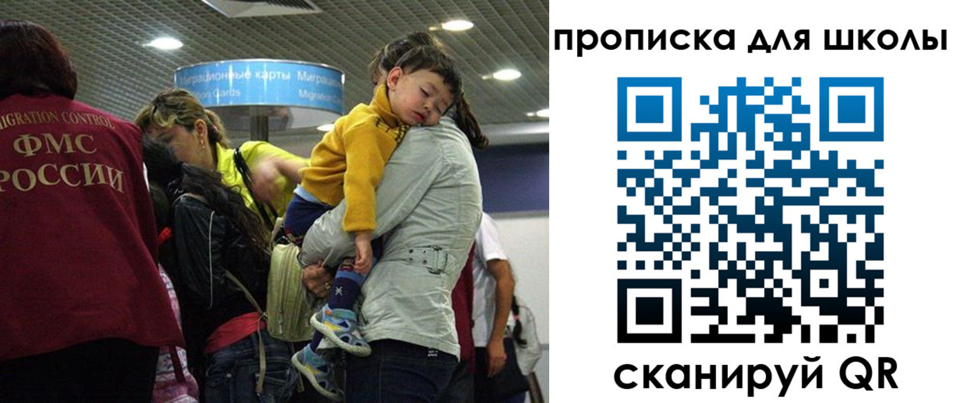 временная регистрация 2025 в Строителе