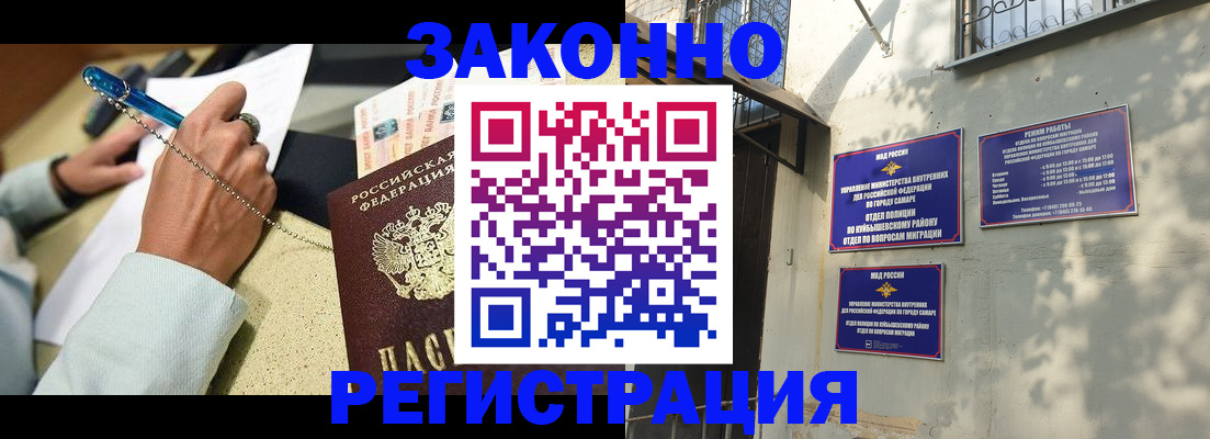 прописка в квартире в Строителе