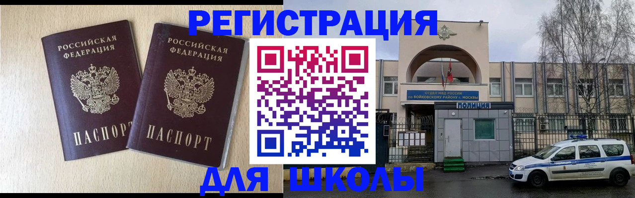 временная регистрация гарантия в Строителе